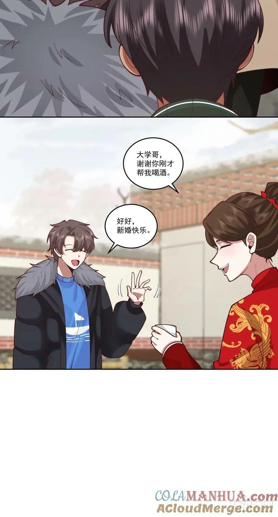 你会给她们一场婚礼吗？ 第21页