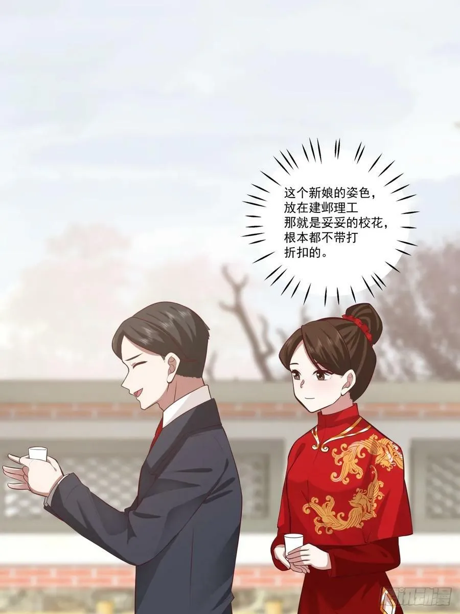 你会给她们一场婚礼吗？ 第22页