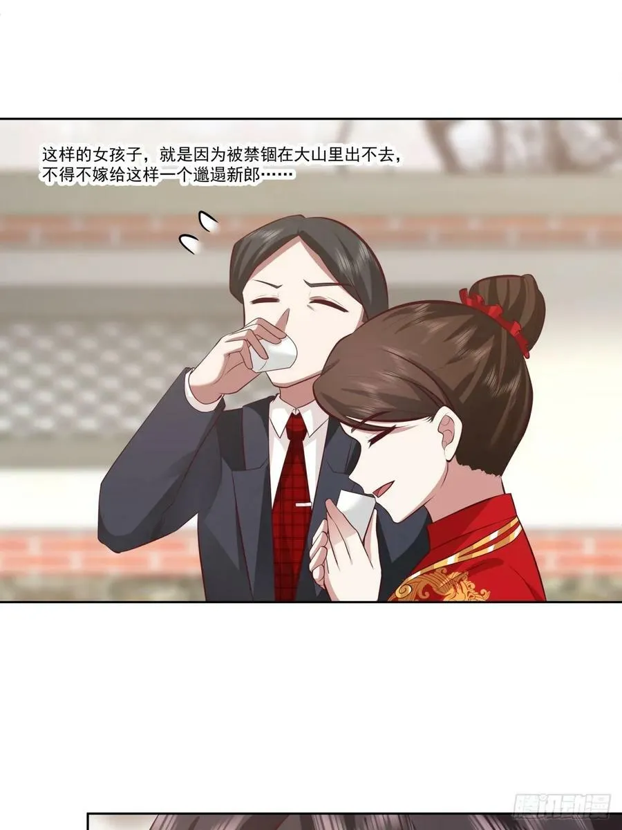 你会给她们一场婚礼吗？ 第24页