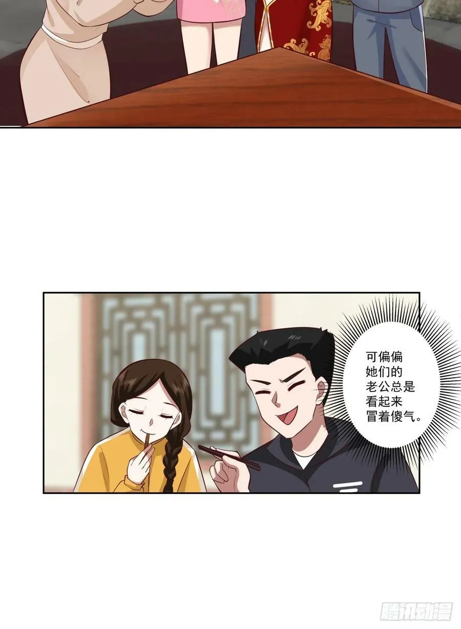 你会给她们一场婚礼吗？ 第28页