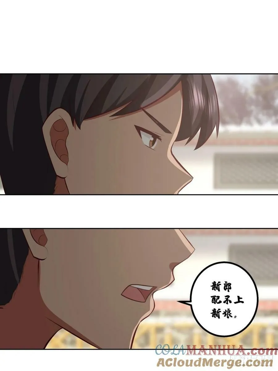 你会给她们一场婚礼吗？ 第29页