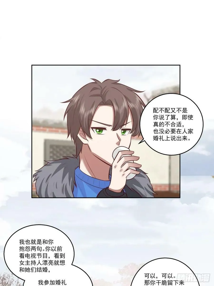 你会给她们一场婚礼吗？ 第30页
