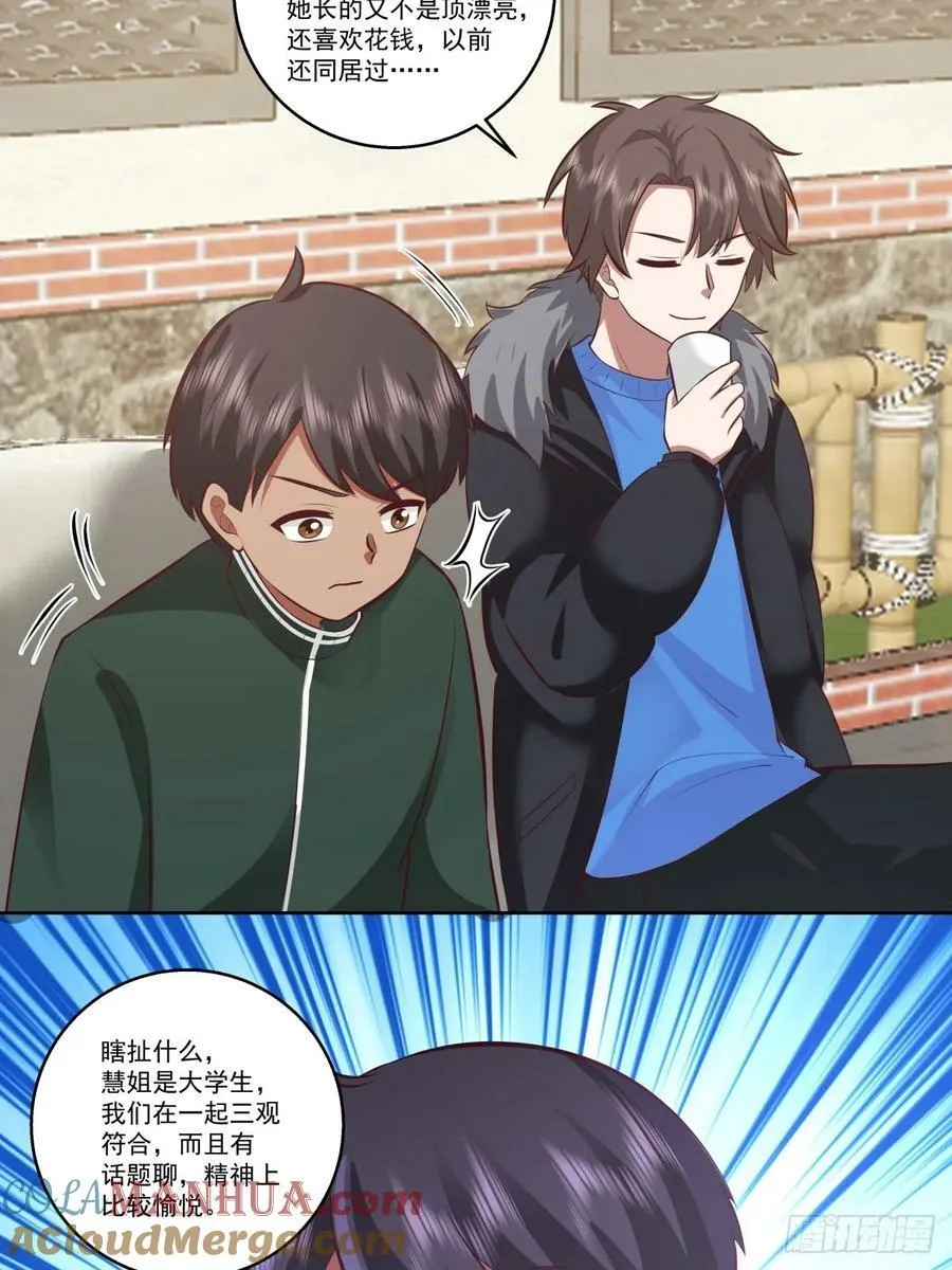 你会给她们一场婚礼吗？ 第33页