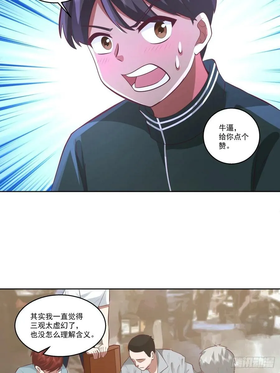 你会给她们一场婚礼吗？ 第34页