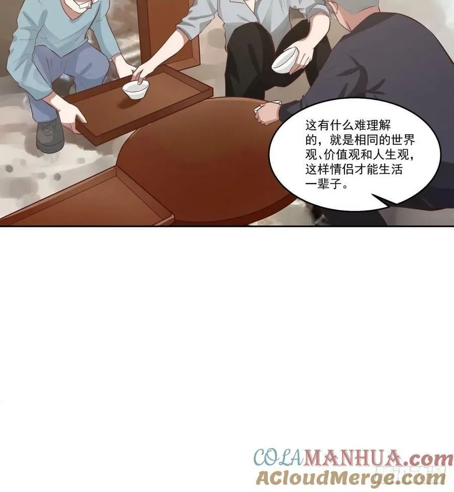 你会给她们一场婚礼吗？ 第35页