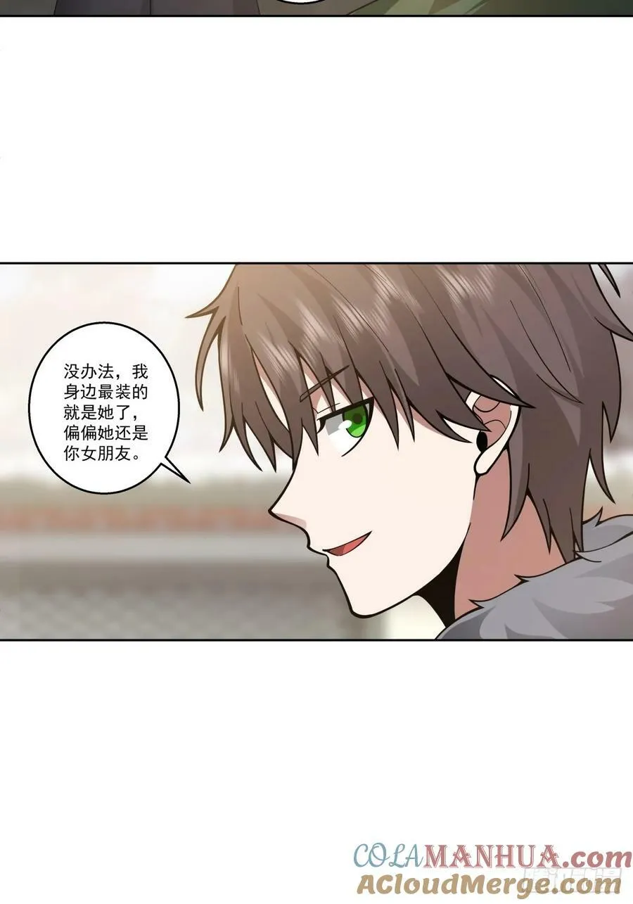 你会给她们一场婚礼吗？ 第39页