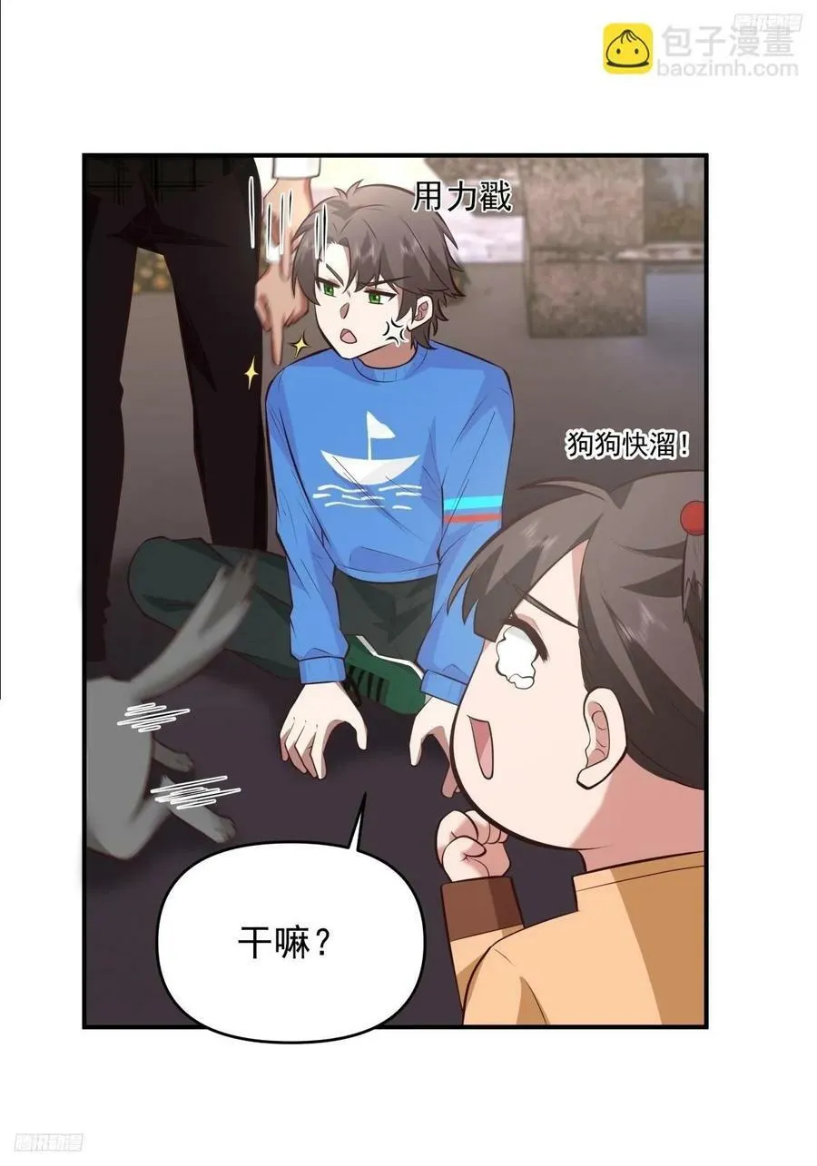 新娘最漂酿了~ 第6页