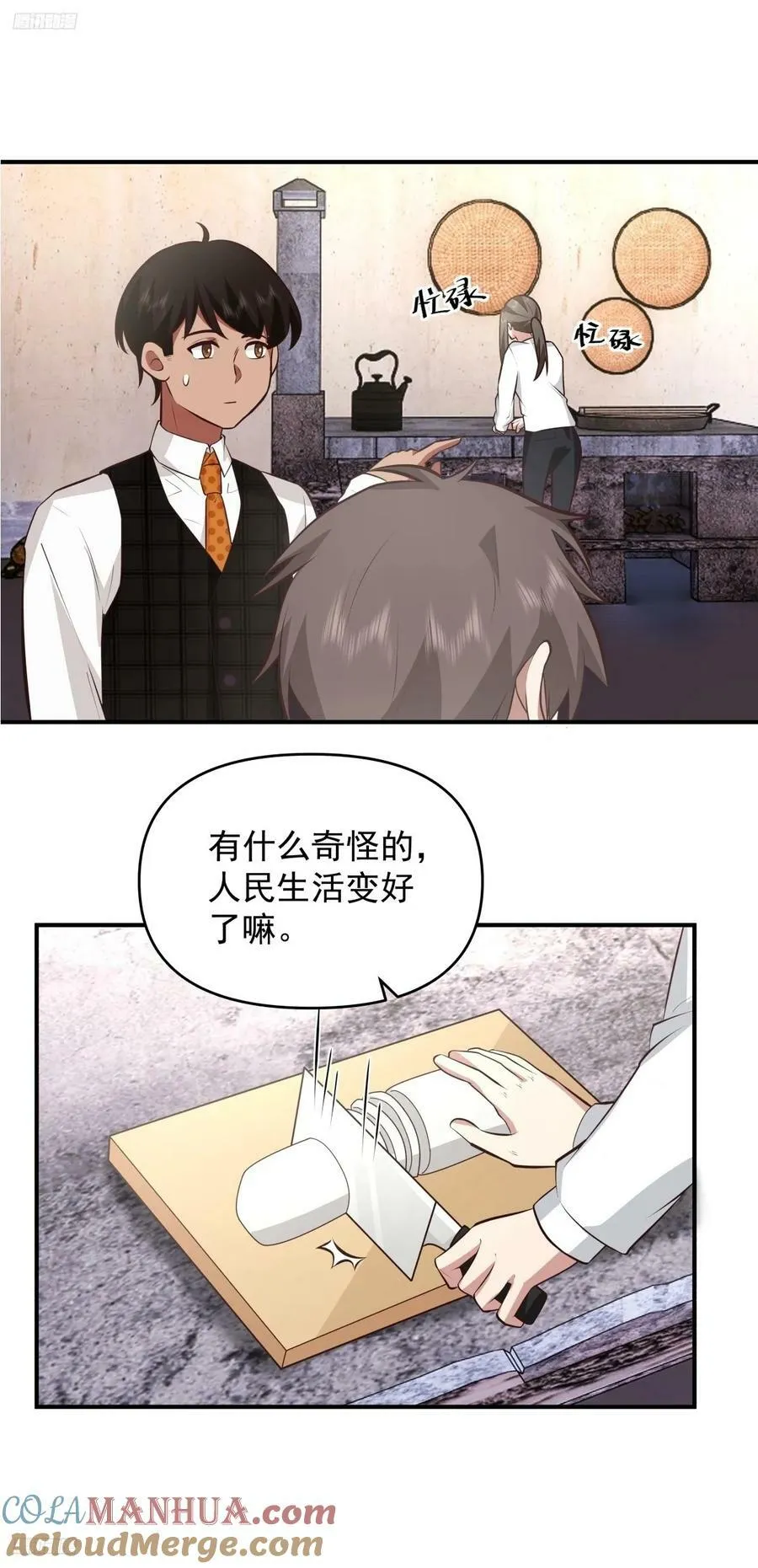 新娘最漂酿了~ 第7页
