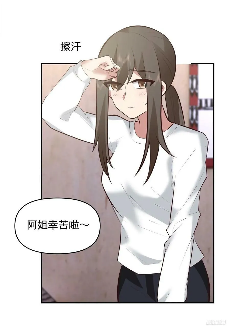 新娘最漂酿了~ 第10页