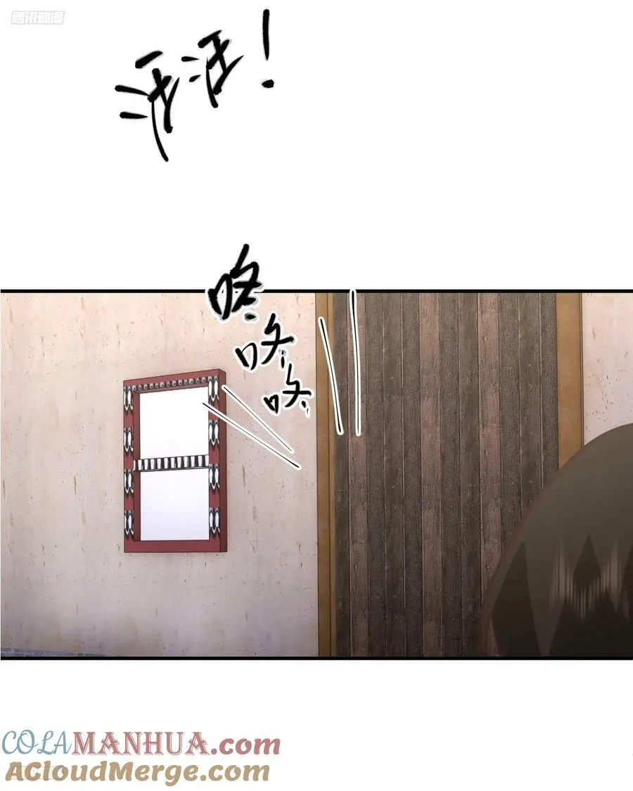 新娘最漂酿了~ 第11页