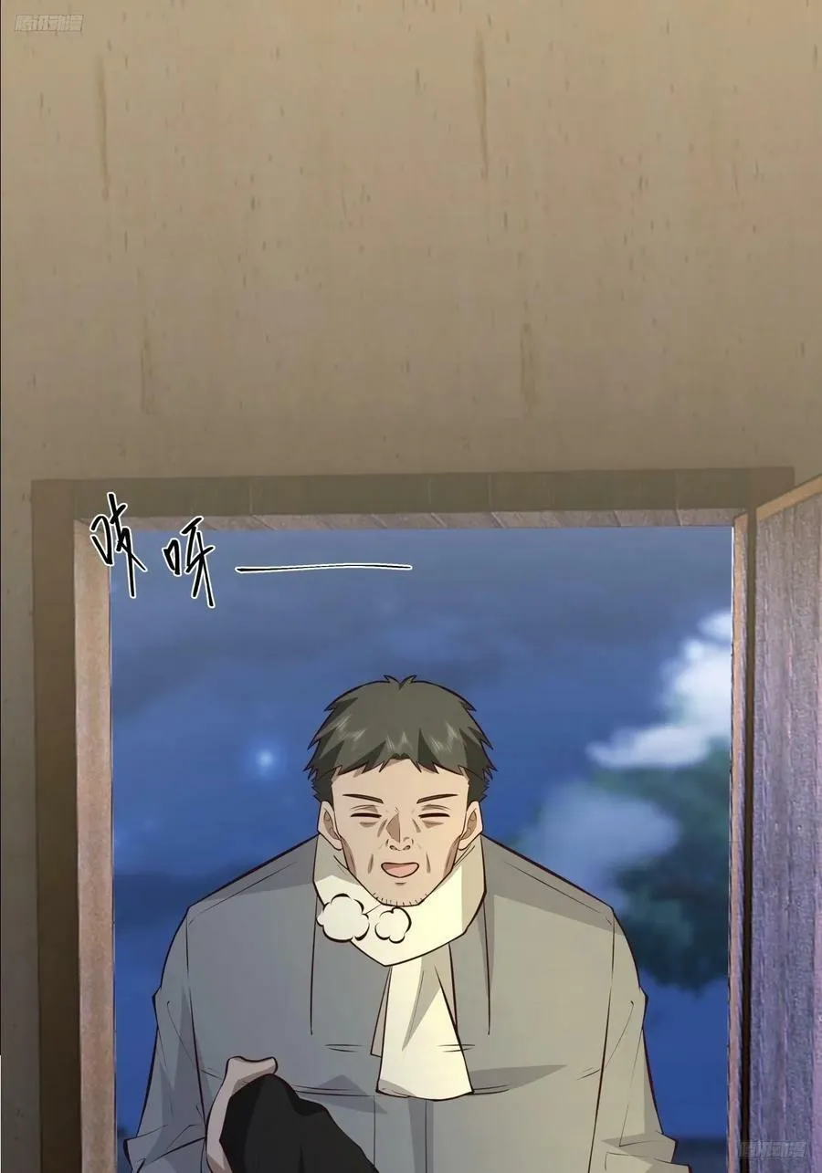 新娘最漂酿了~ 第12页