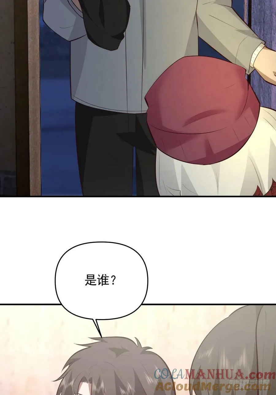 新娘最漂酿了~ 第13页