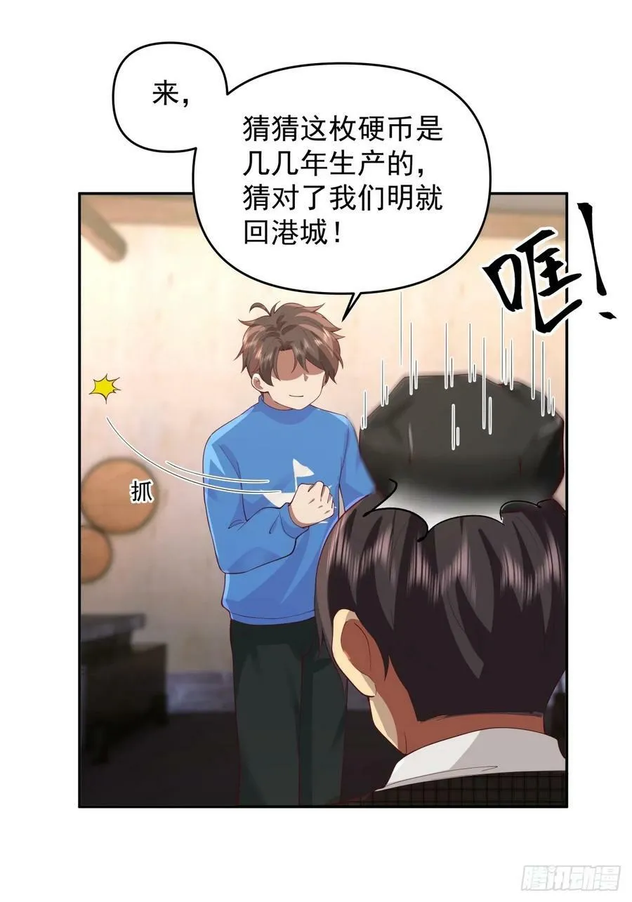 新娘最漂酿了~ 第28页