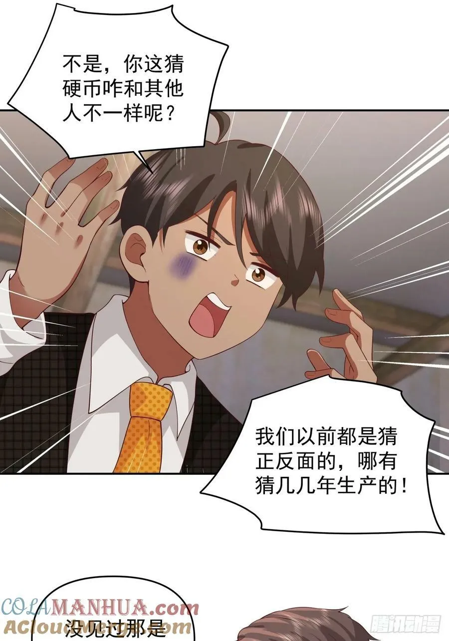新娘最漂酿了~ 第29页