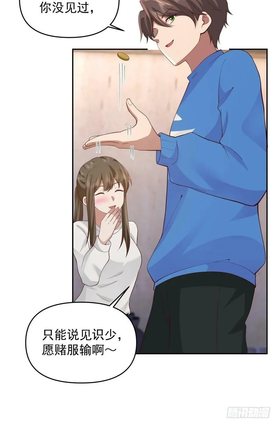 新娘最漂酿了~ 第30页