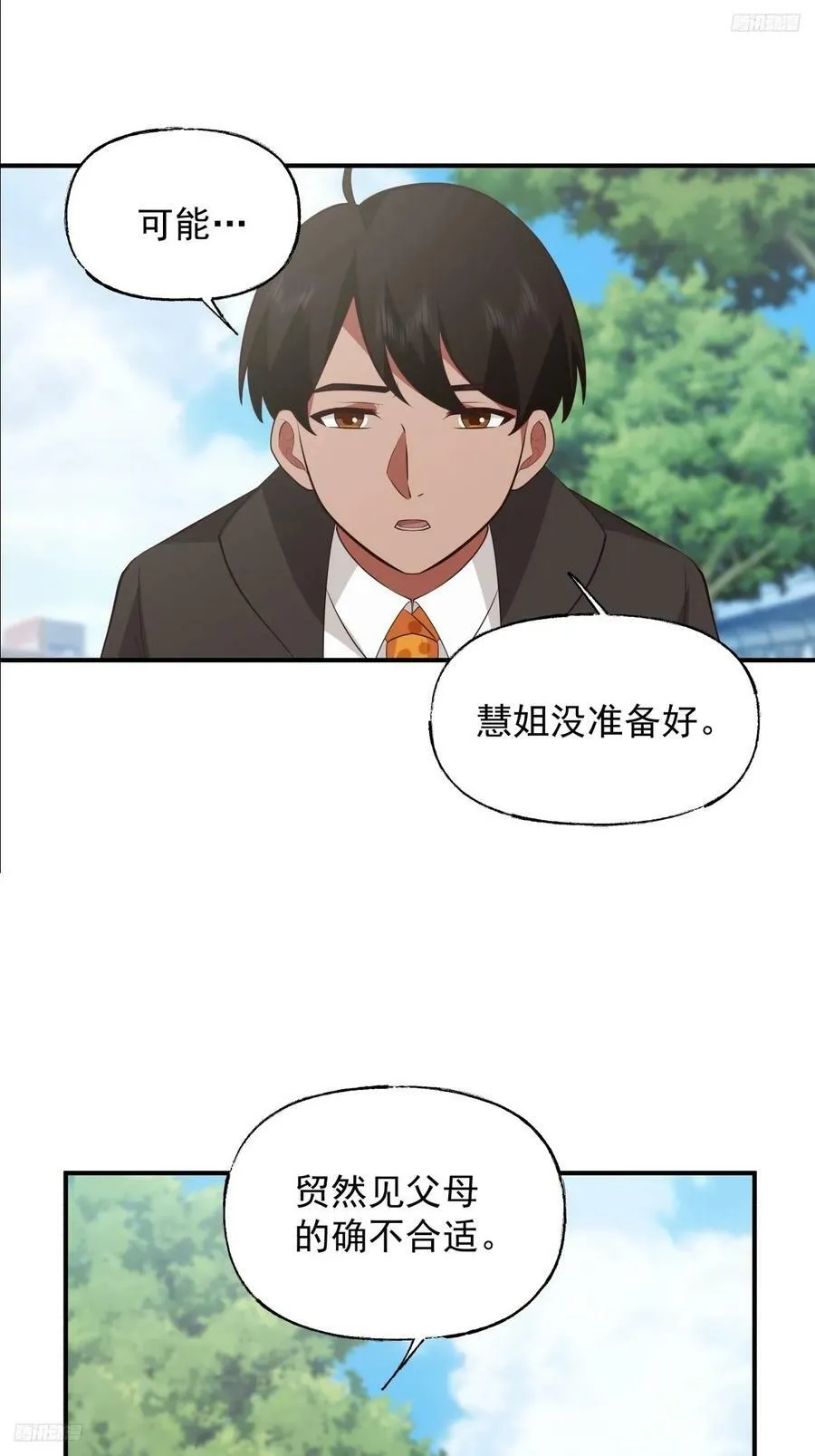 昨日再现 第6页