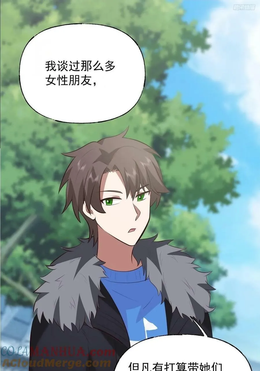 昨日再现 第9页