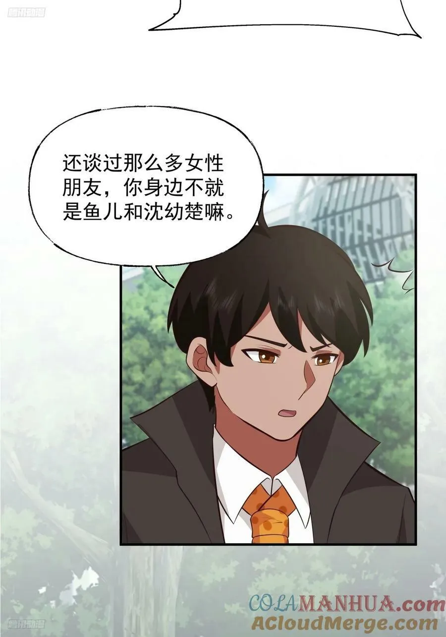 昨日再现 第11页