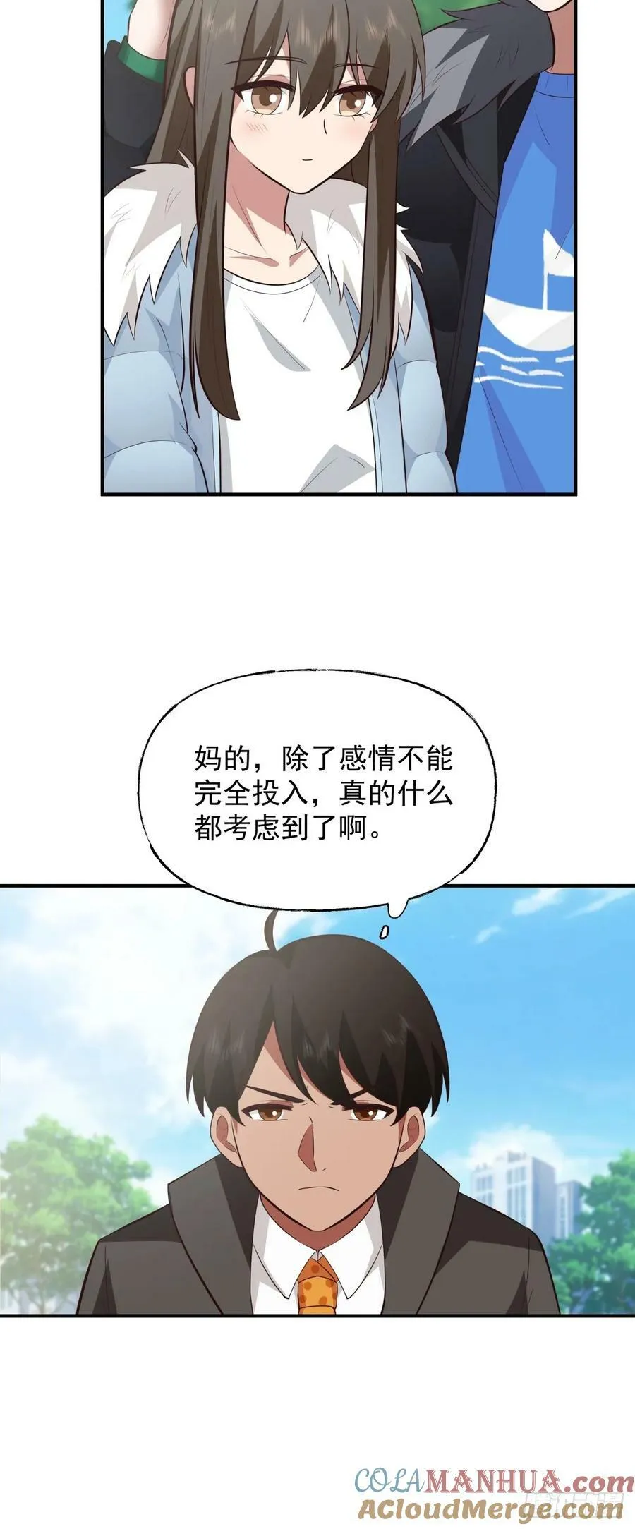 昨日再现 第15页
