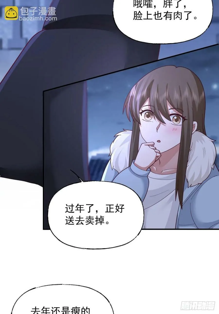 昨日再现 第30页