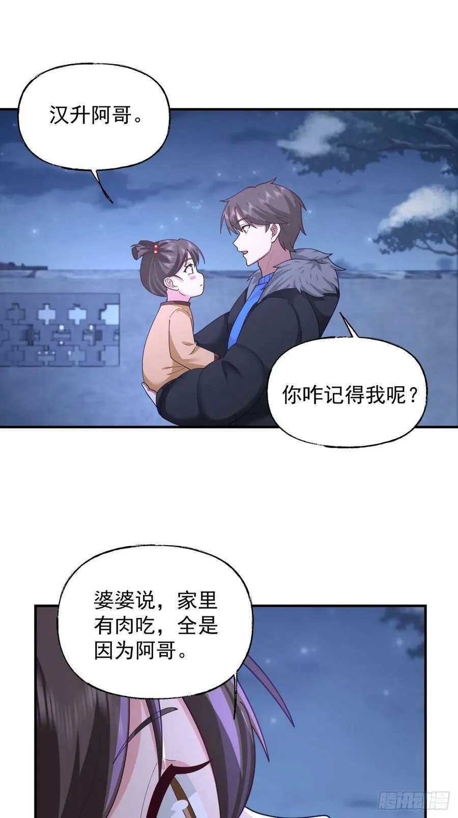 昨日再现 第32页
