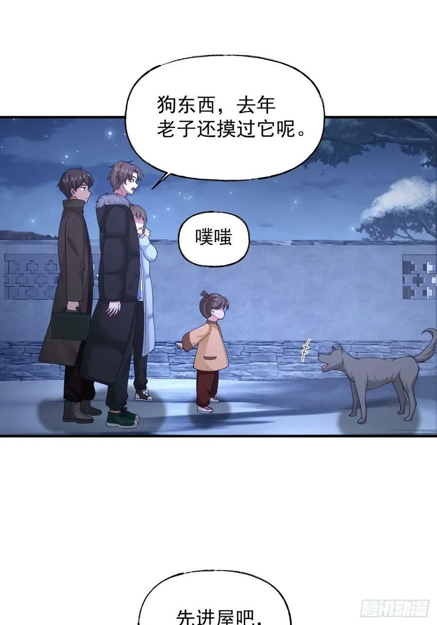 昨日再现 第36页