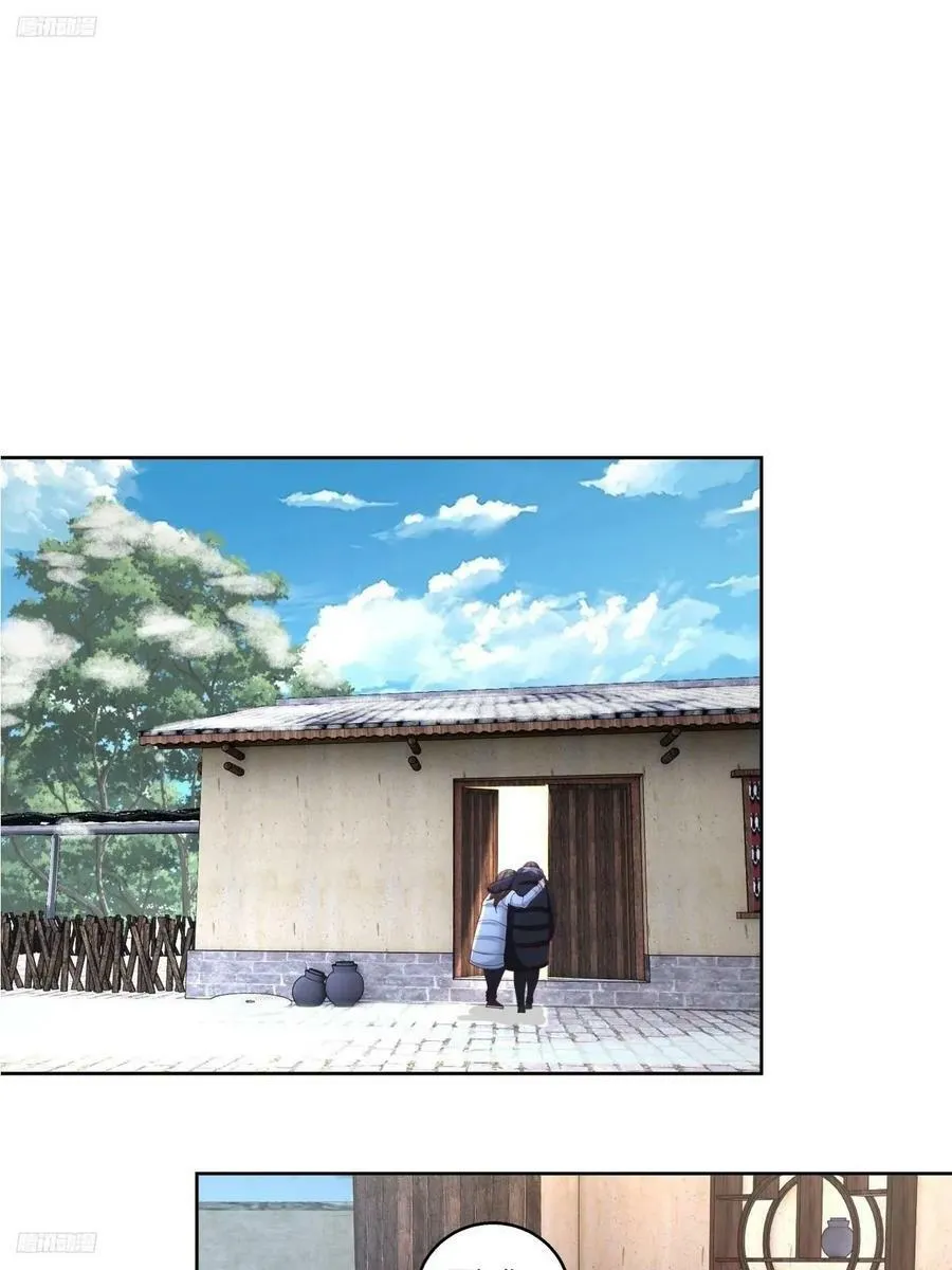 四目相对，眼中只有你 第2页