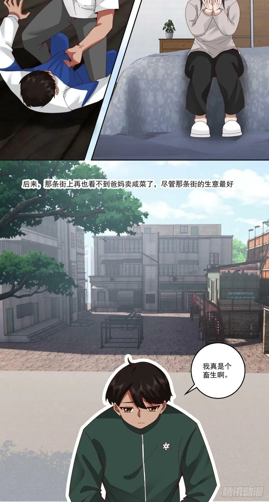四目相对，眼中只有你 第14页