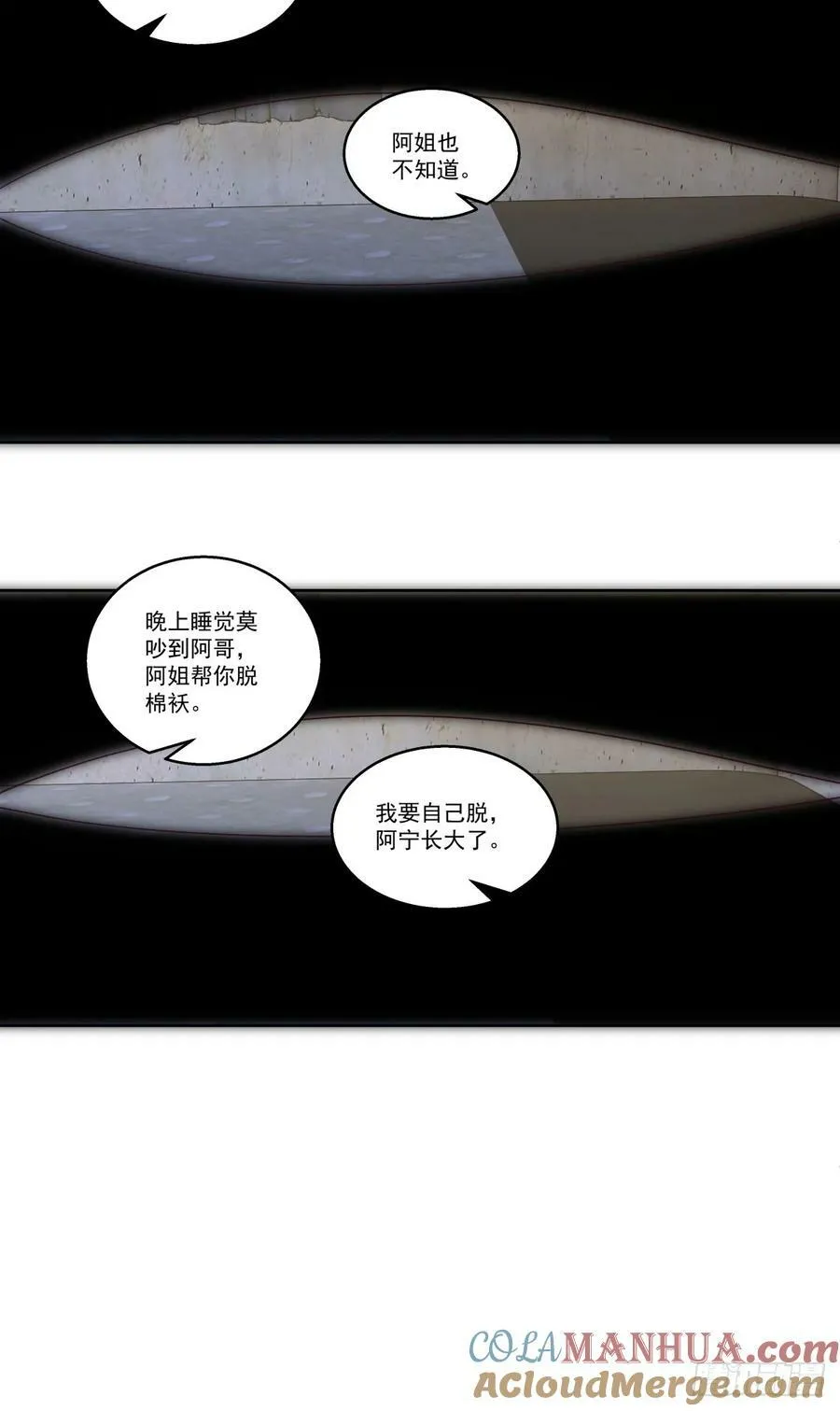 四目相对，眼中只有你 第17页