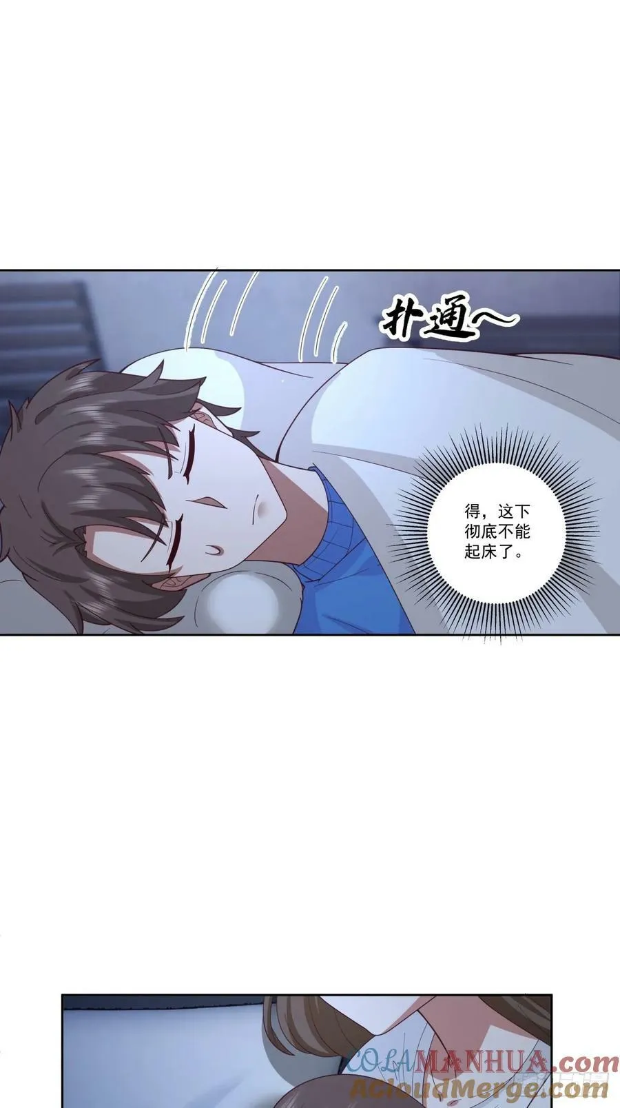 四目相对，眼中只有你 第21页