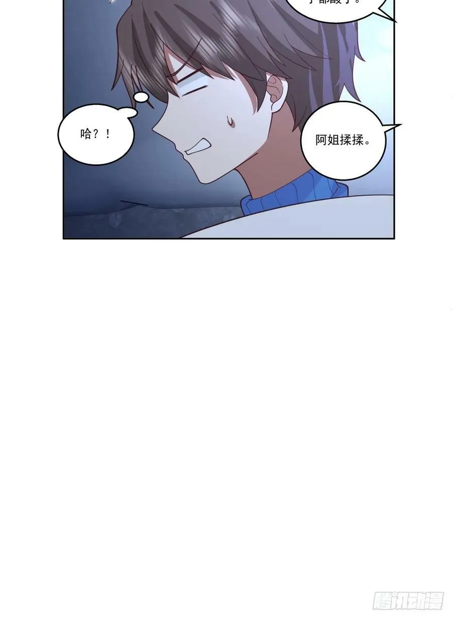 四目相对，眼中只有你 第26页