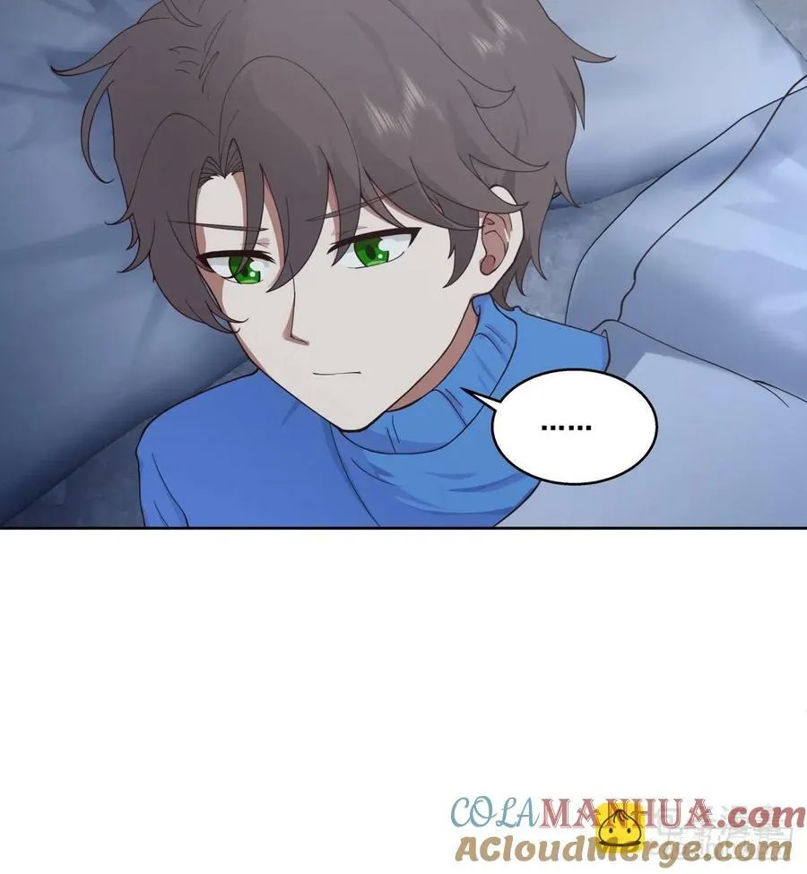 四目相对，眼中只有你 第33页