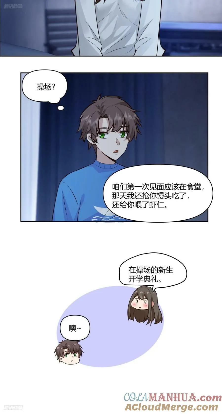 小阿宁的不舍 第3页