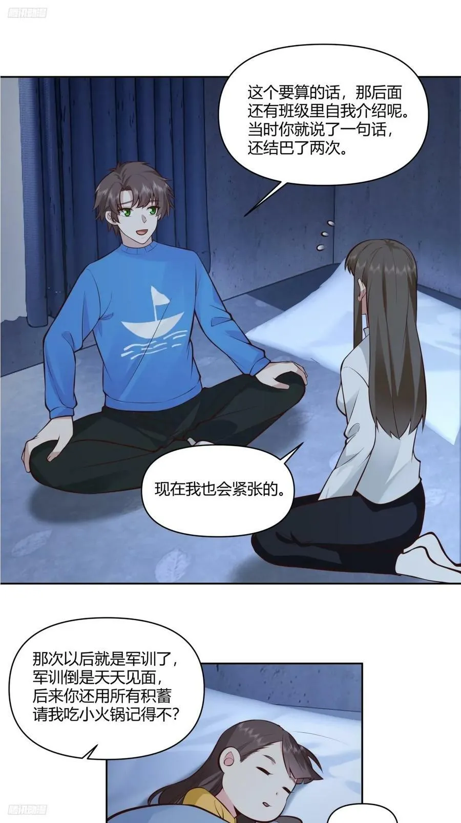 小阿宁的不舍 第4页