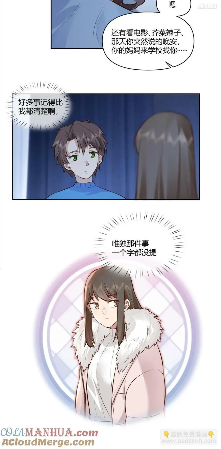 小阿宁的不舍 第5页