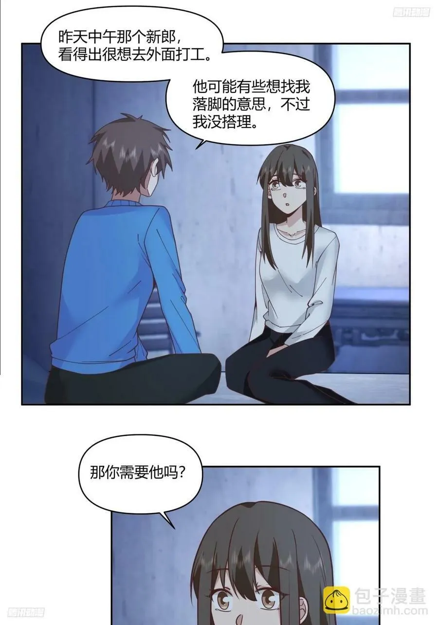 小阿宁的不舍 第6页