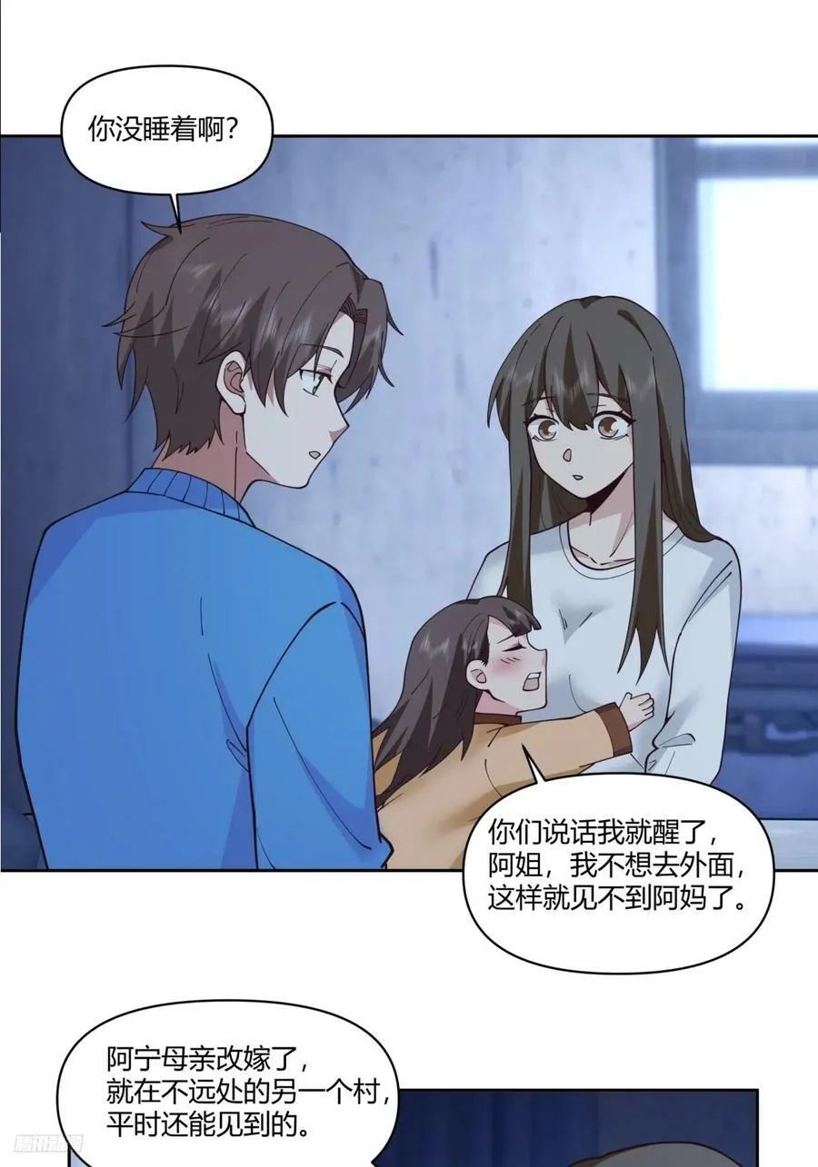 小阿宁的不舍 第10页