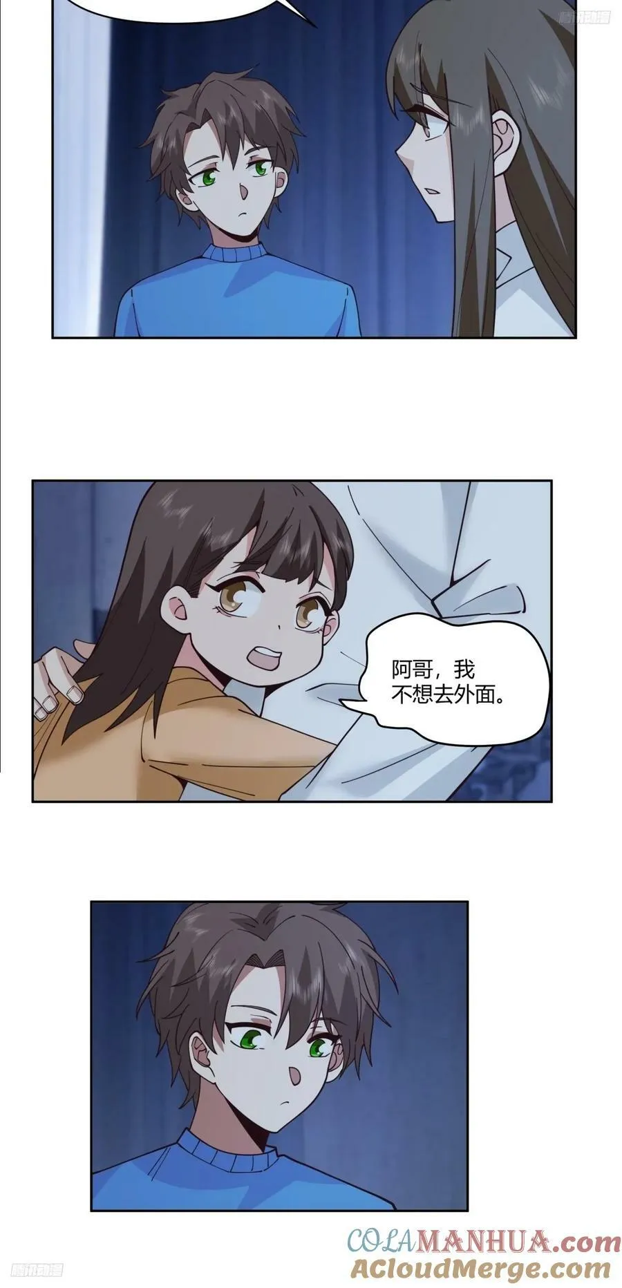 小阿宁的不舍 第11页