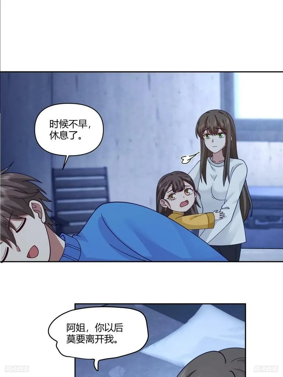 小阿宁的不舍 第12页