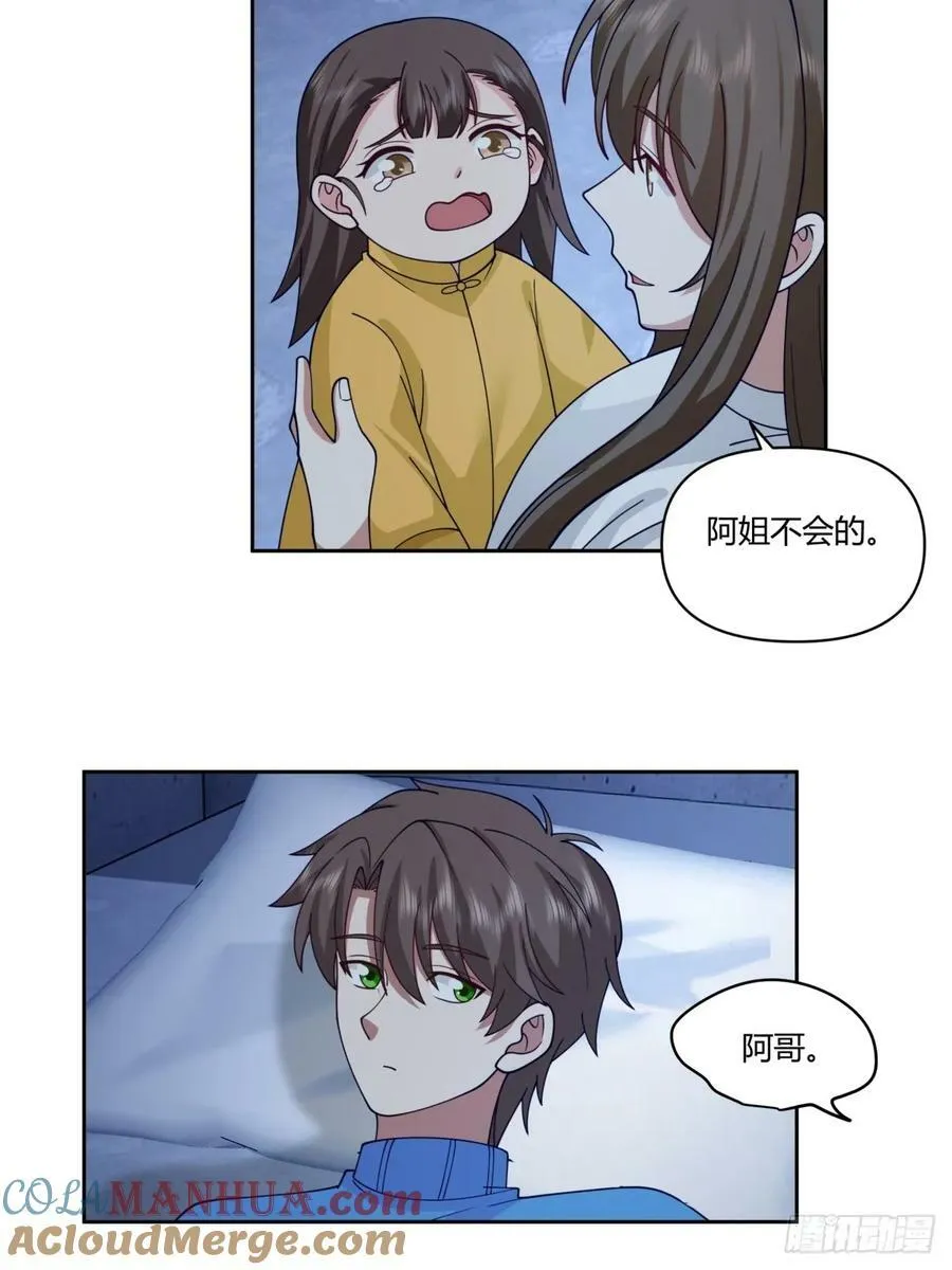 小阿宁的不舍 第13页