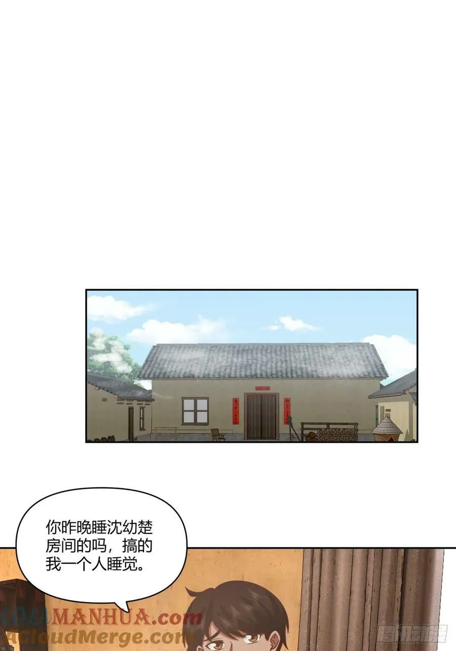 小阿宁的不舍 第15页