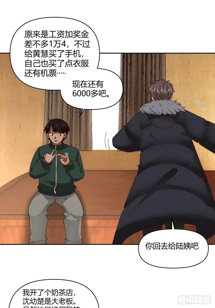 小阿宁的不舍 第18页