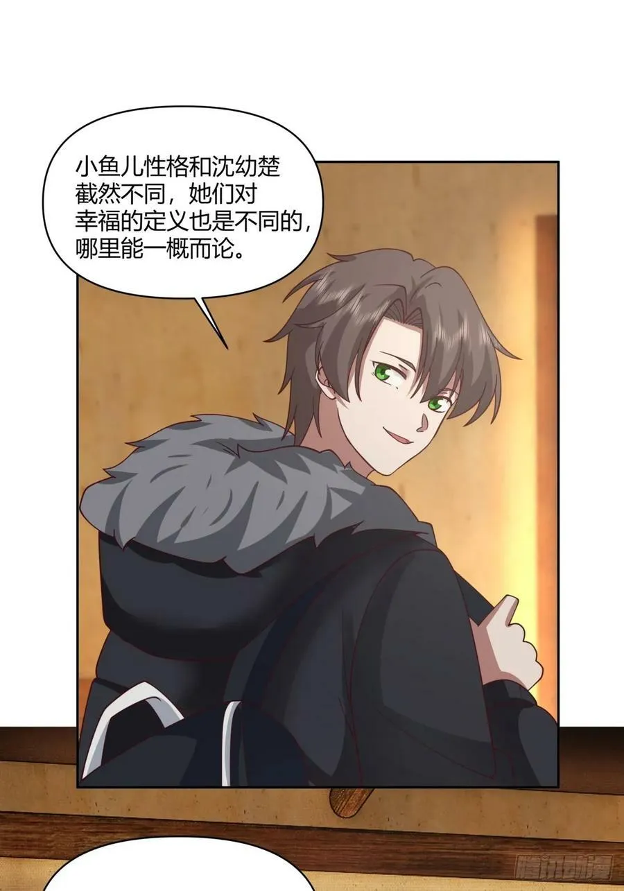 小阿宁的不舍 第20页