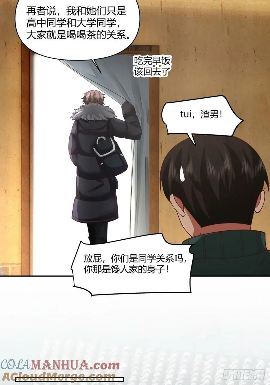小阿宁的不舍 第21页