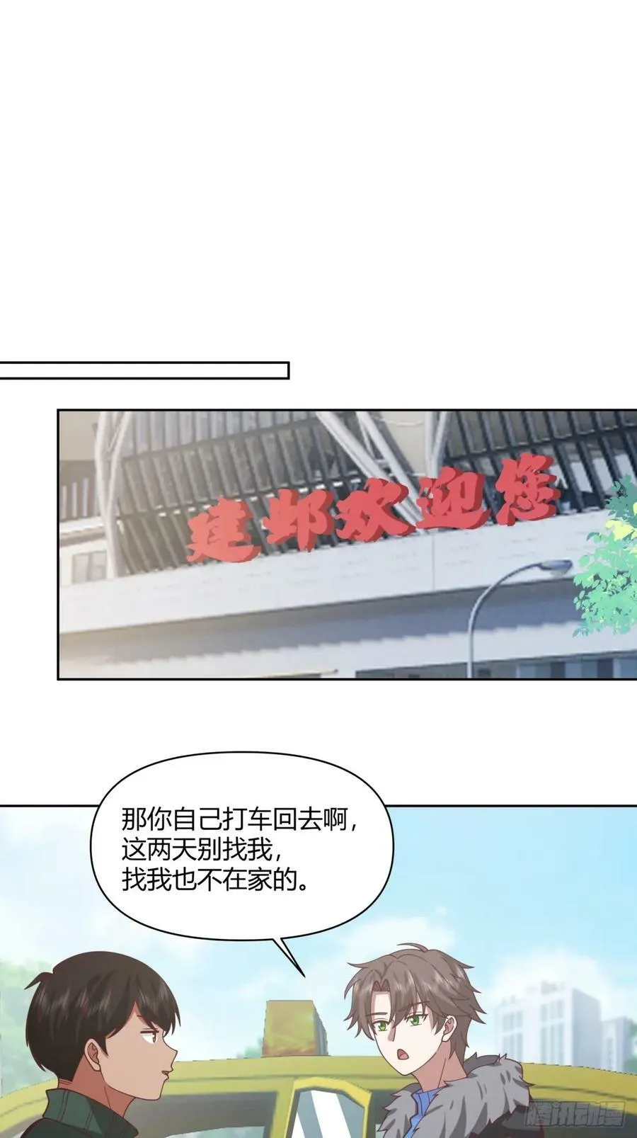 小阿宁的不舍 第26页
