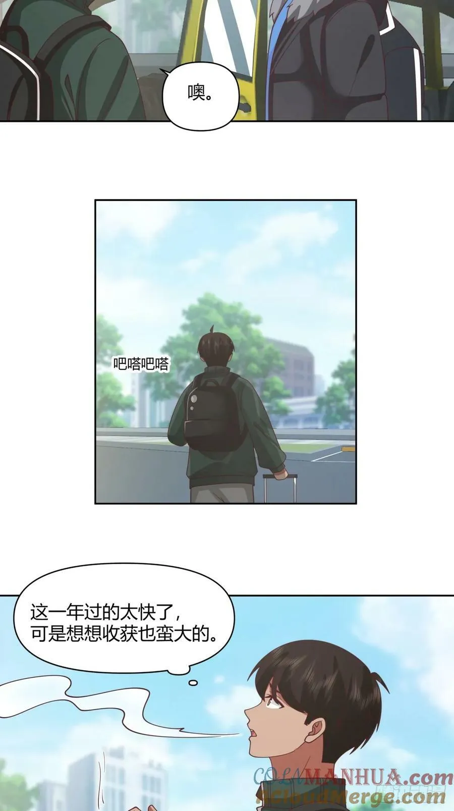 小阿宁的不舍 第27页