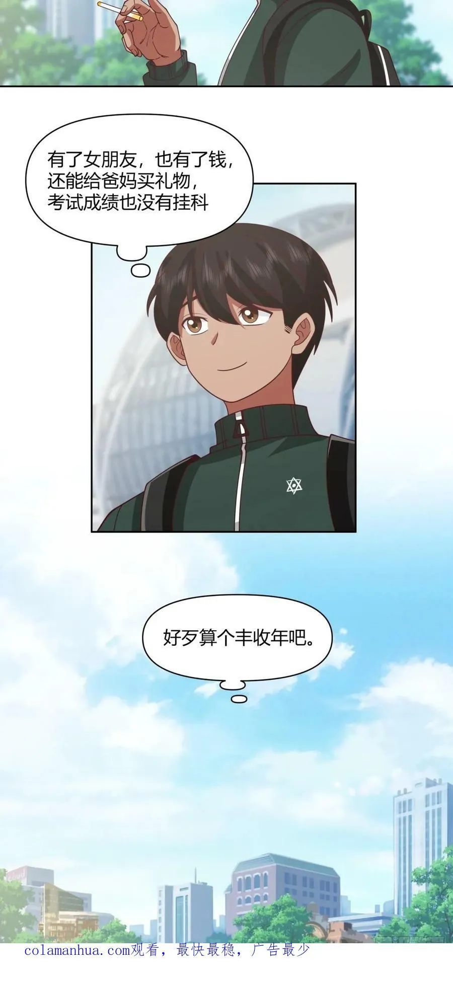 小阿宁的不舍 第28页