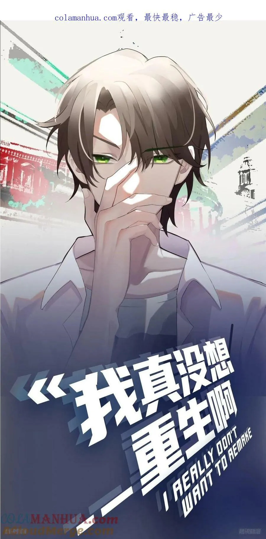 我想象中的未来 第1页