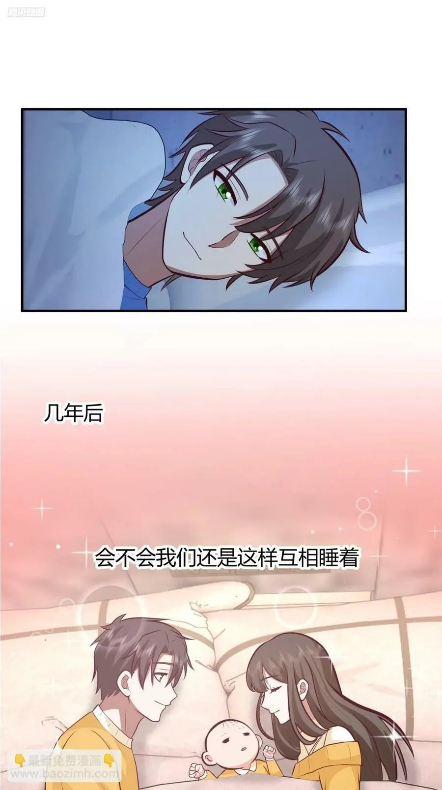 我想象中的未来 第4页