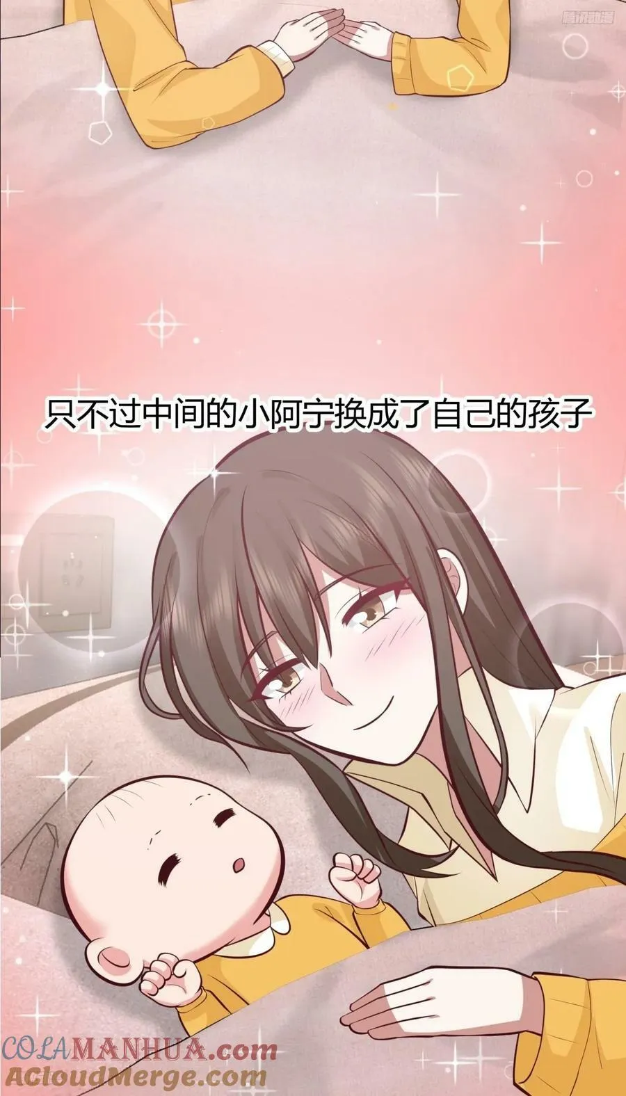 我想象中的未来 第5页